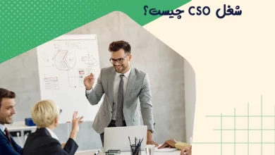 شغل CSO چیست؟ - Chief Strategy Officer کیست؟ 8 شغل CSO چیست؟ - Chief Strategy Officer کیست؟